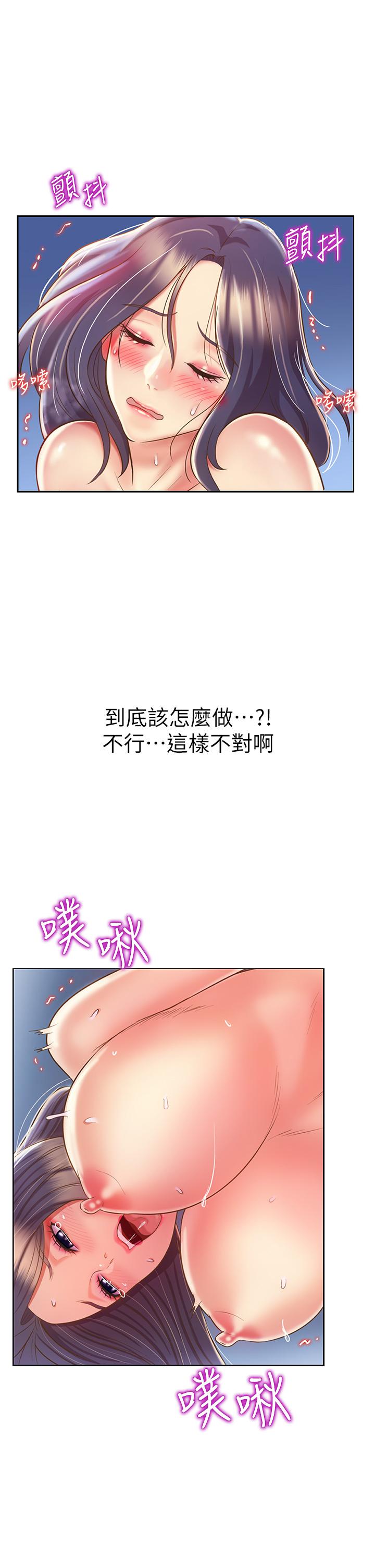 《姊姊愛做菜》漫画 第44話-人妻完全解放的淫蕩肉體