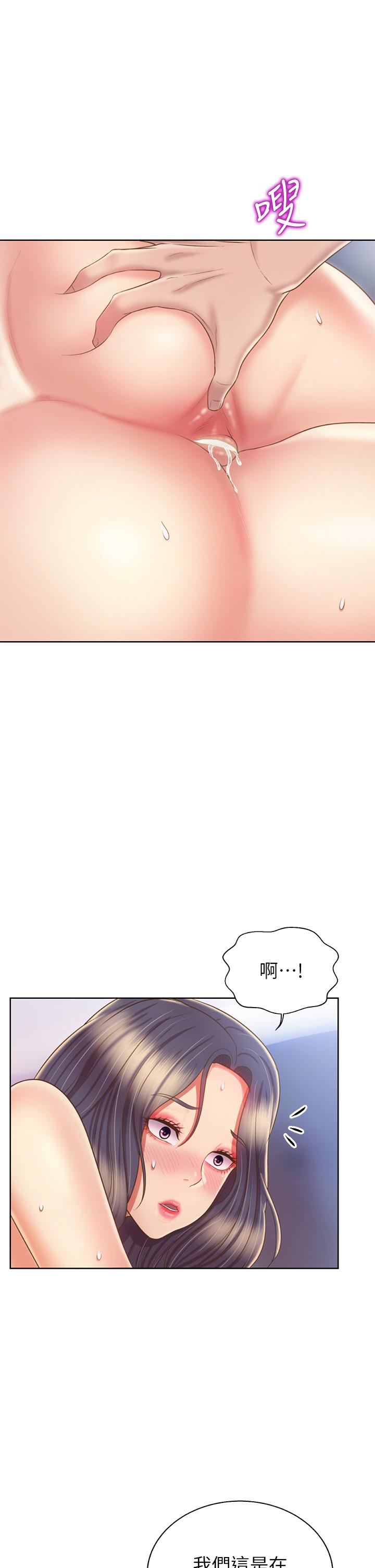《姊姊愛做菜》漫画 第44話-人妻完全解放的淫蕩肉體