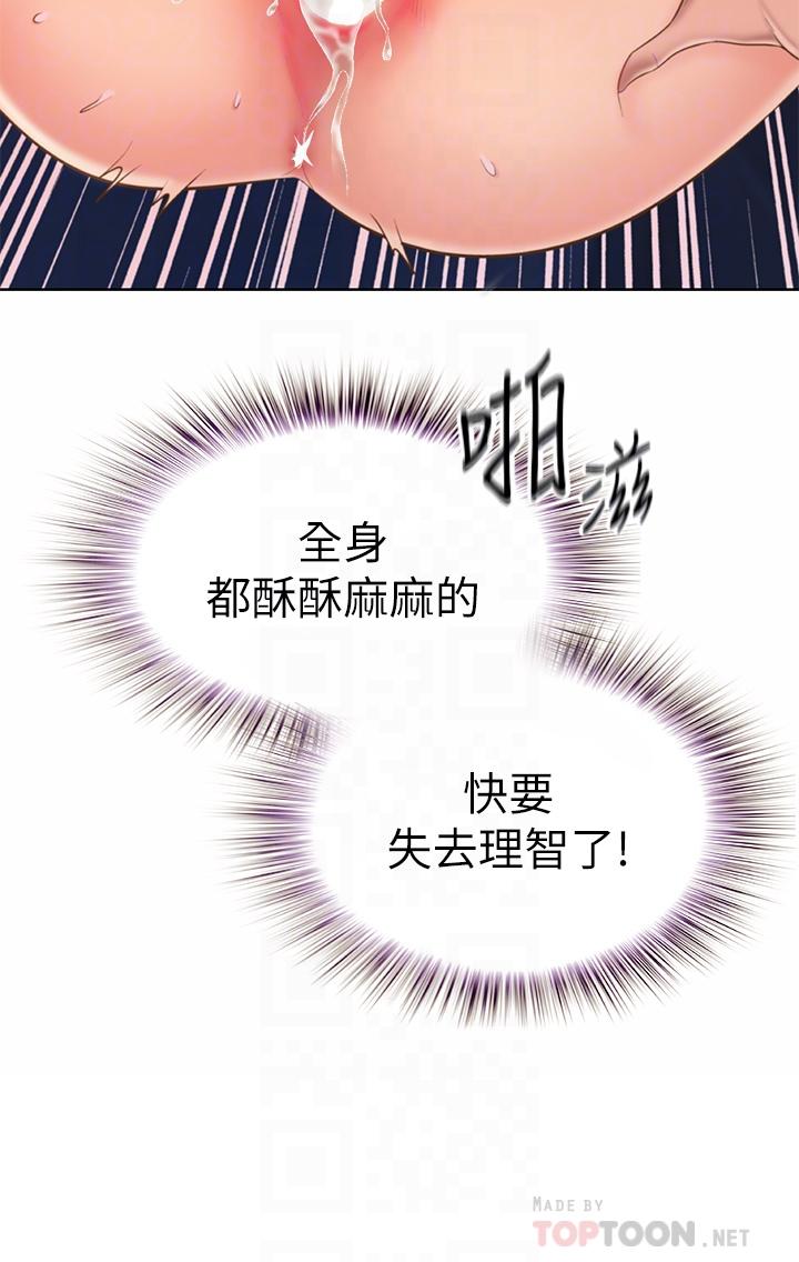 《姊姊愛做菜》漫画 第44話-人妻完全解放的淫蕩肉體