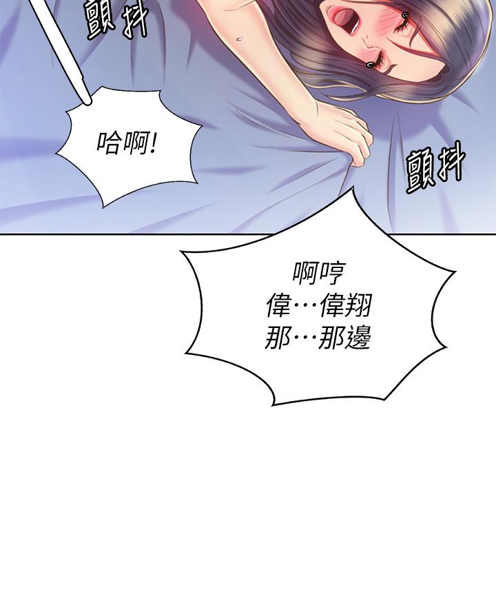 《姊姊愛做菜》漫画 第44話-人妻完全解放的淫蕩肉體