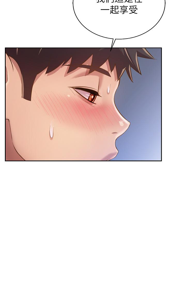 《姊姊愛做菜》漫画 第44話-人妻完全解放的淫蕩肉體