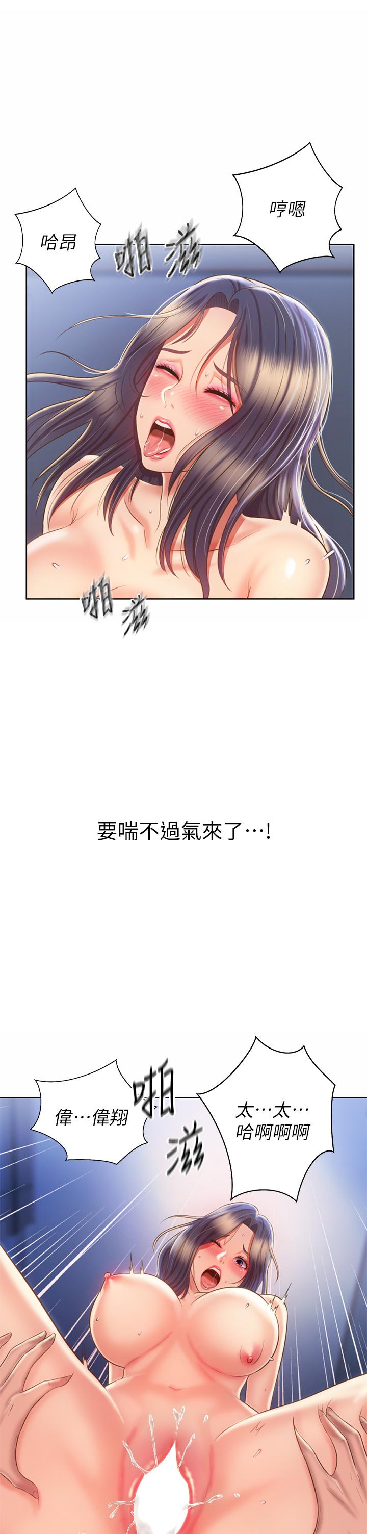 《姊姊愛做菜》漫画 第44話-人妻完全解放的淫蕩肉體