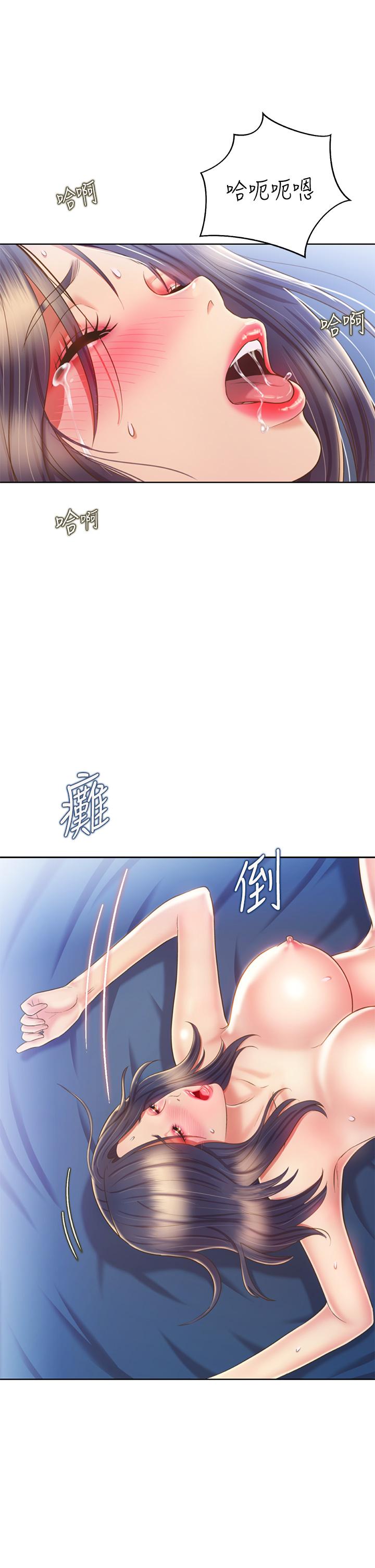 《姊姊愛做菜》漫画 第44話-人妻完全解放的淫蕩肉體