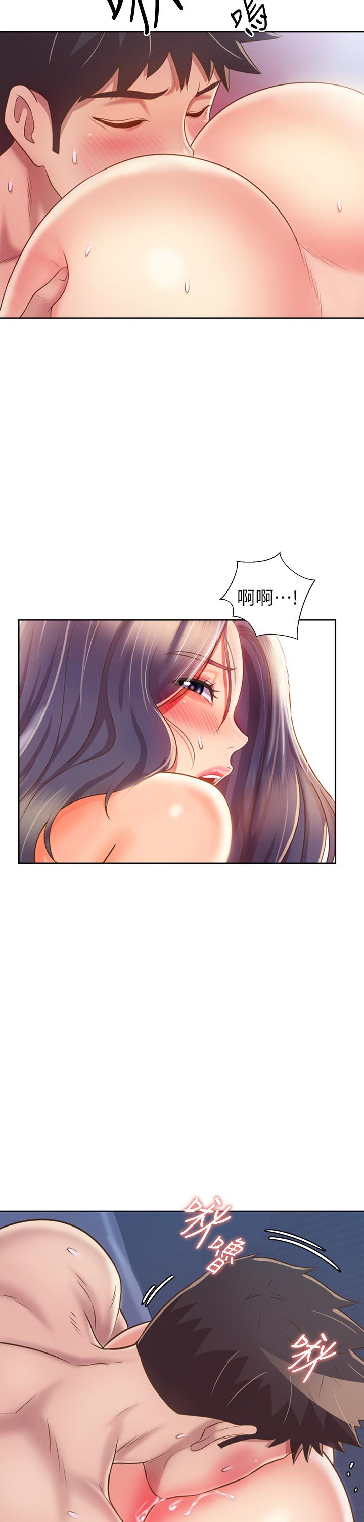 《姊姊愛做菜》漫画 第45話-用你火熱的精液填滿我