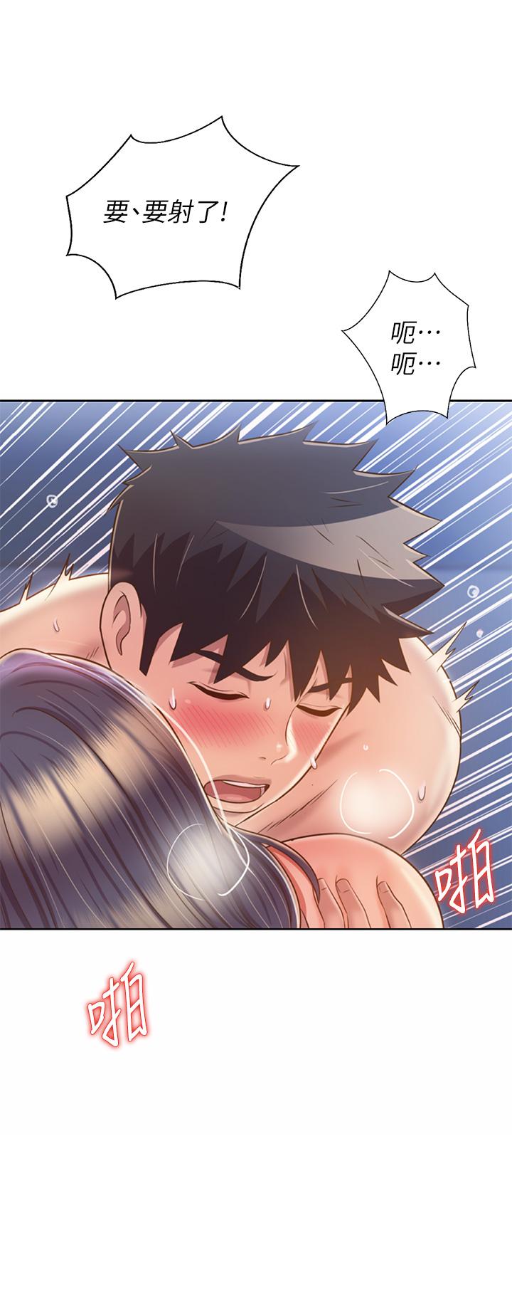 《姊姊愛做菜》漫画 第45話-用你火熱的精液填滿我