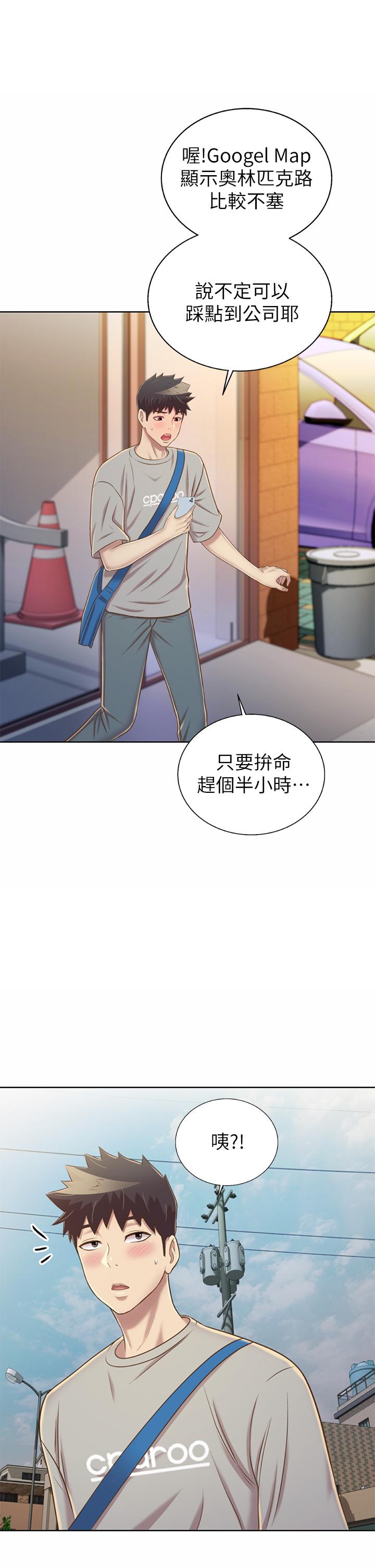 《姊姊愛做菜》漫画 第45話-用你火熱的精液填滿我