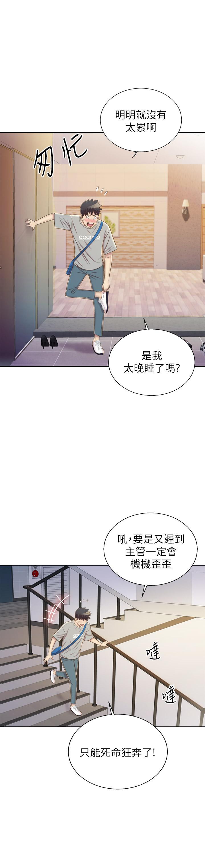 《姊姊愛做菜》漫画 第45話-用你火熱的精液填滿我