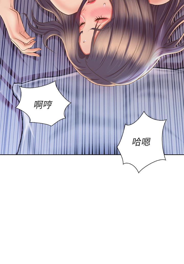 《姊姊愛做菜》漫画 第45話-用你火熱的精液填滿我