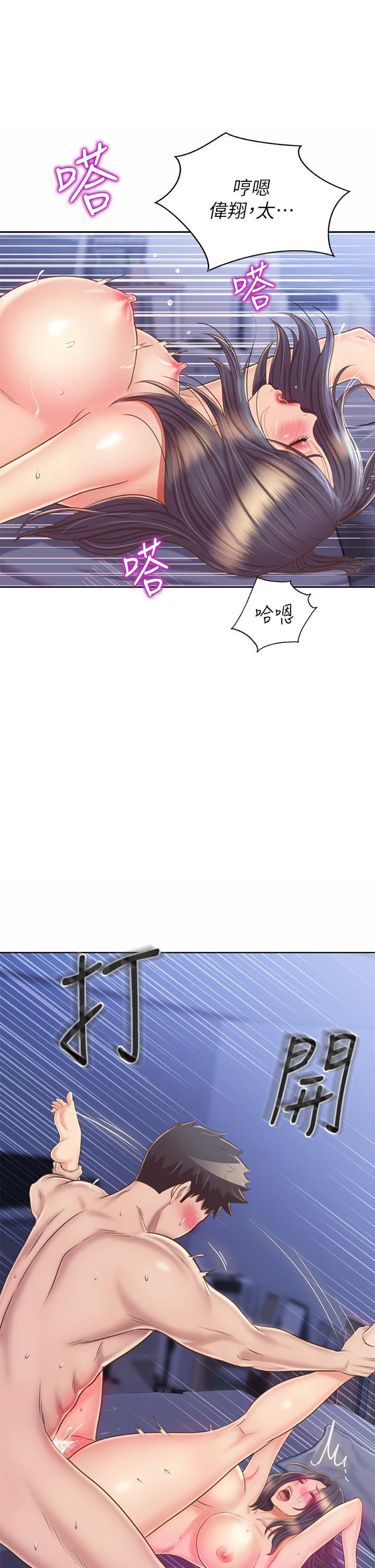 《姊姊愛做菜》漫画 第45話-用你火熱的精液填滿我