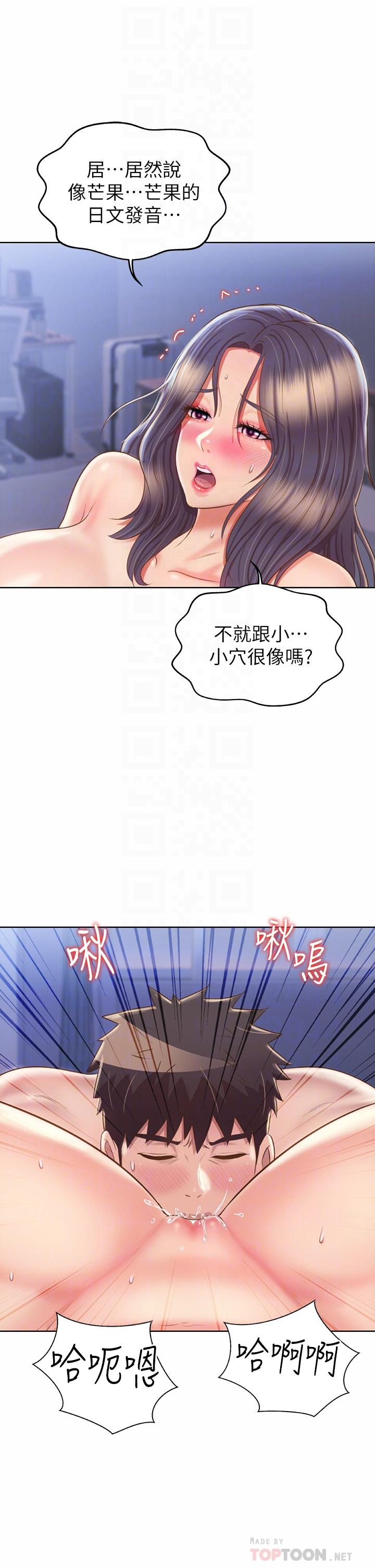 《姊姊愛做菜》漫画 第45話-用你火熱的精液填滿我
