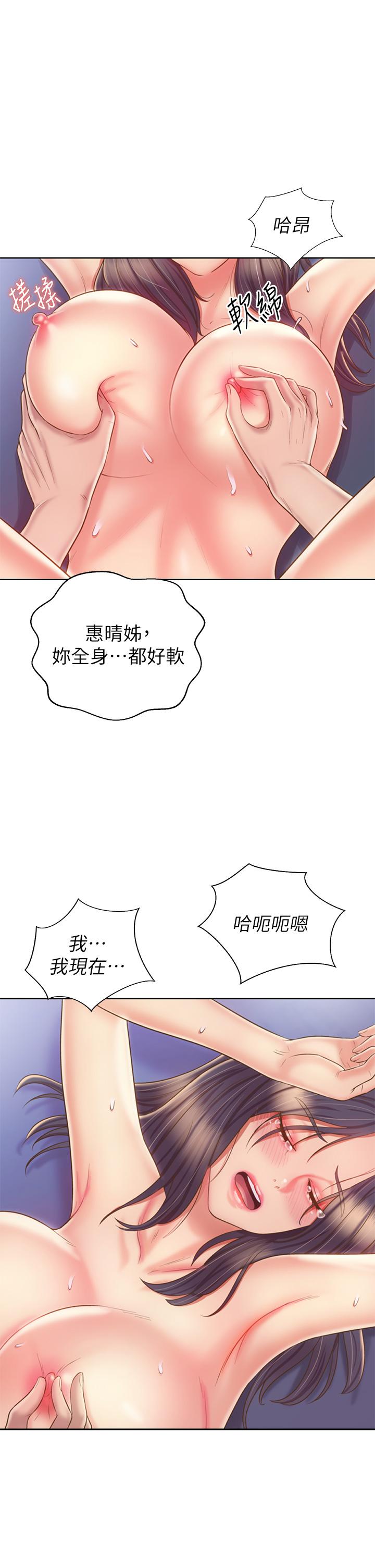 《姊姊愛做菜》漫画 第45話-用你火熱的精液填滿我