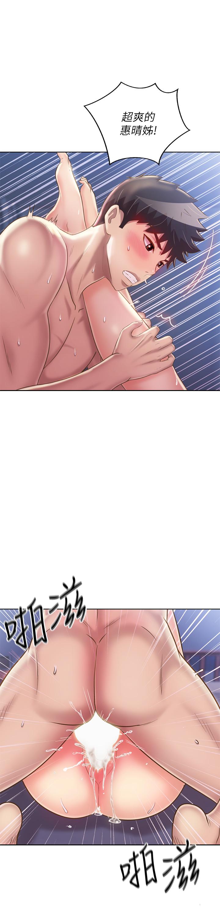 《姊姊愛做菜》漫画 第45話-用你火熱的精液填滿我