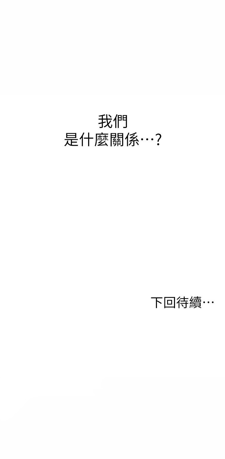 《姊姊愛做菜》漫画 第45話-用你火熱的精液填滿我
