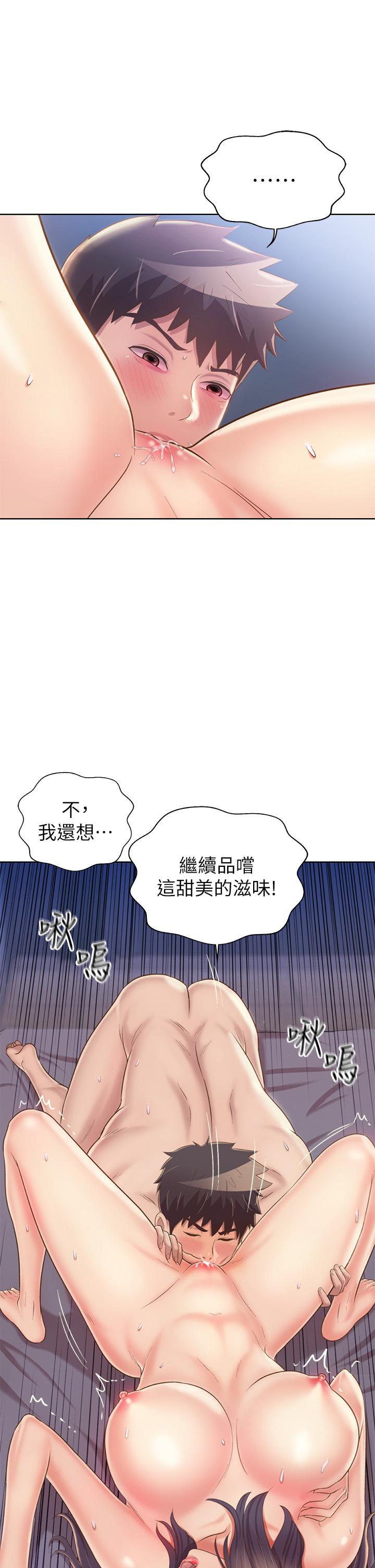 《姊姊愛做菜》漫画 第45話-用你火熱的精液填滿我