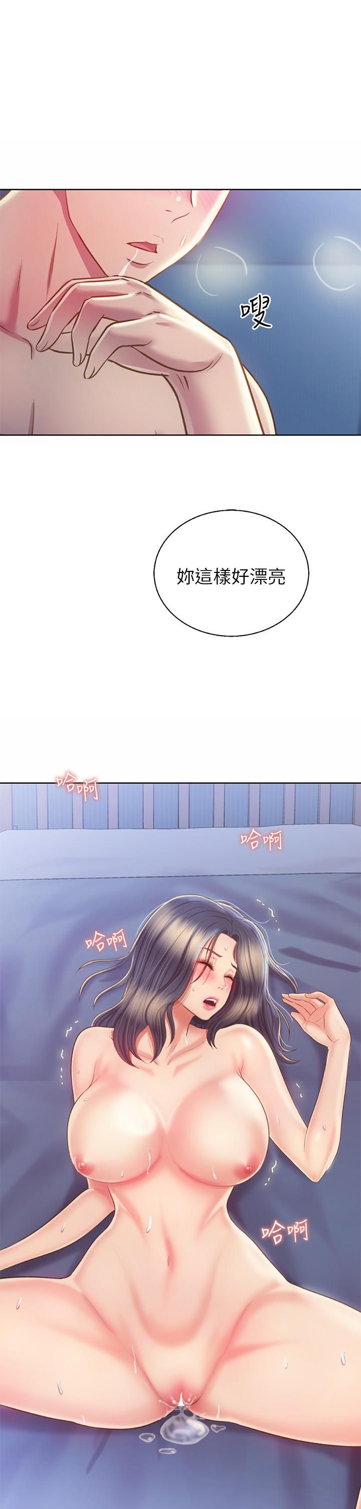 《姊姊愛做菜》漫画 第45話-用你火熱的精液填滿我