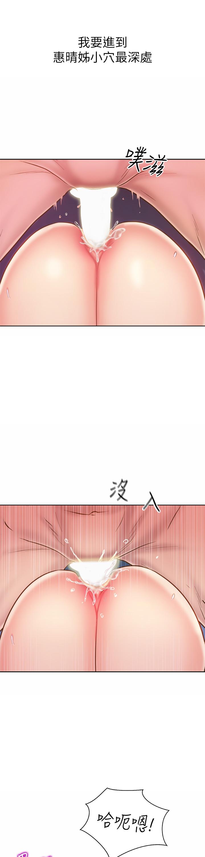 《姊姊愛做菜》漫画 第45話-用你火熱的精液填滿我
