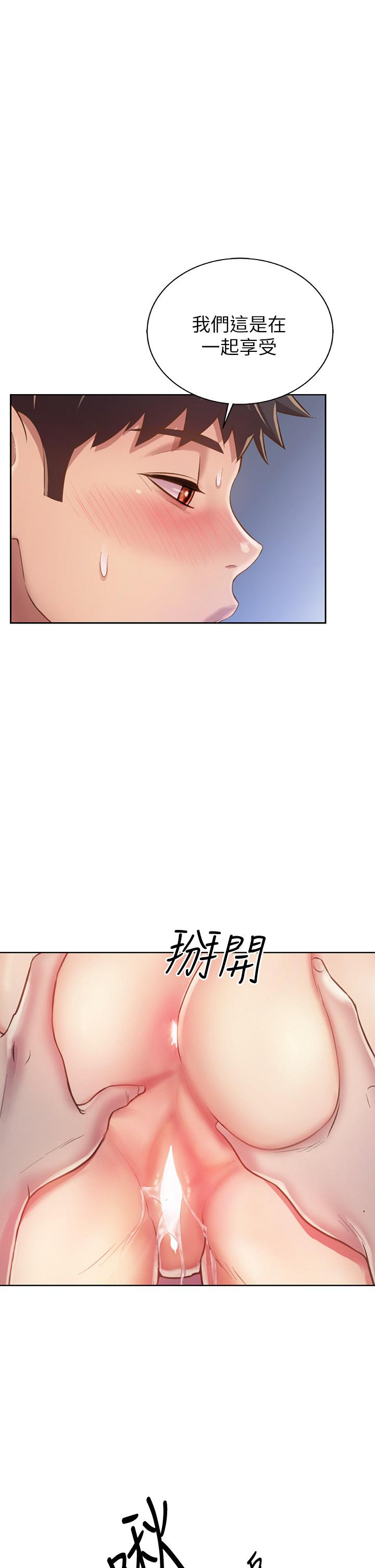 《姊姊愛做菜》漫画 第45話-用你火熱的精液填滿我