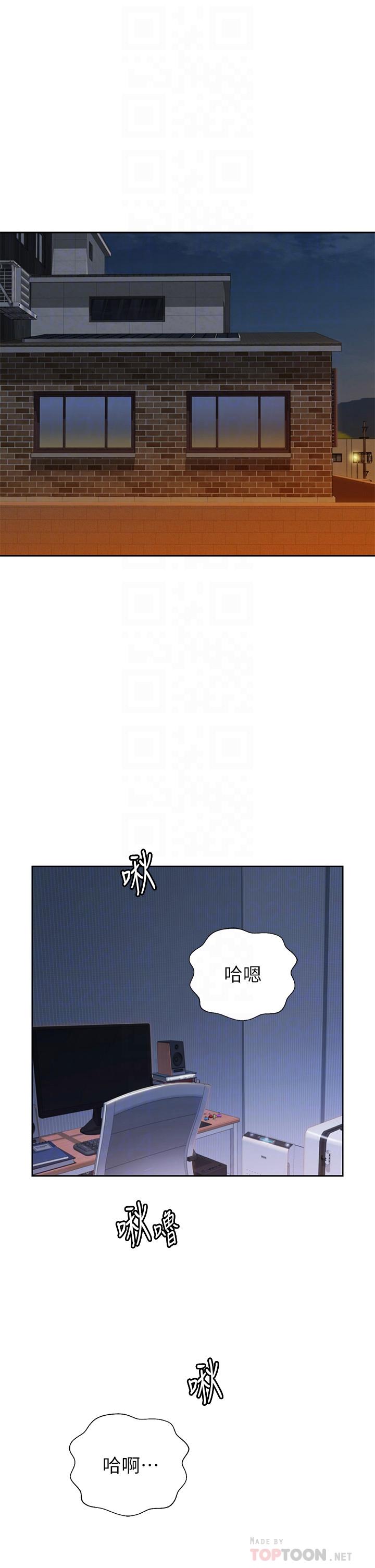 《姊姊愛做菜》漫画 第45話-用你火熱的精液填滿我