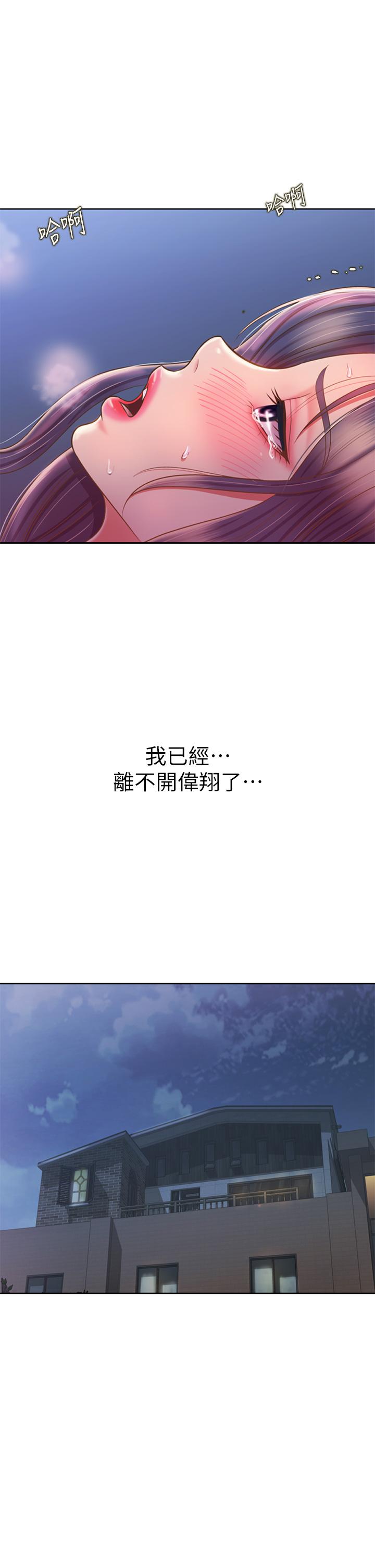 《姊姊愛做菜》漫画 第45話-用你火熱的精液填滿我