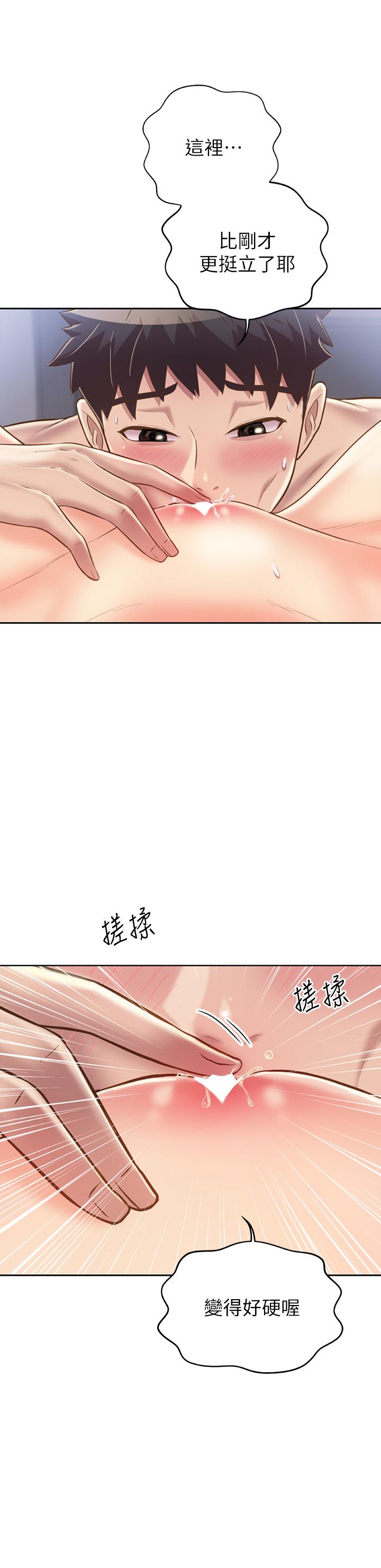 《姊姊愛做菜》漫画 第45話-用你火熱的精液填滿我