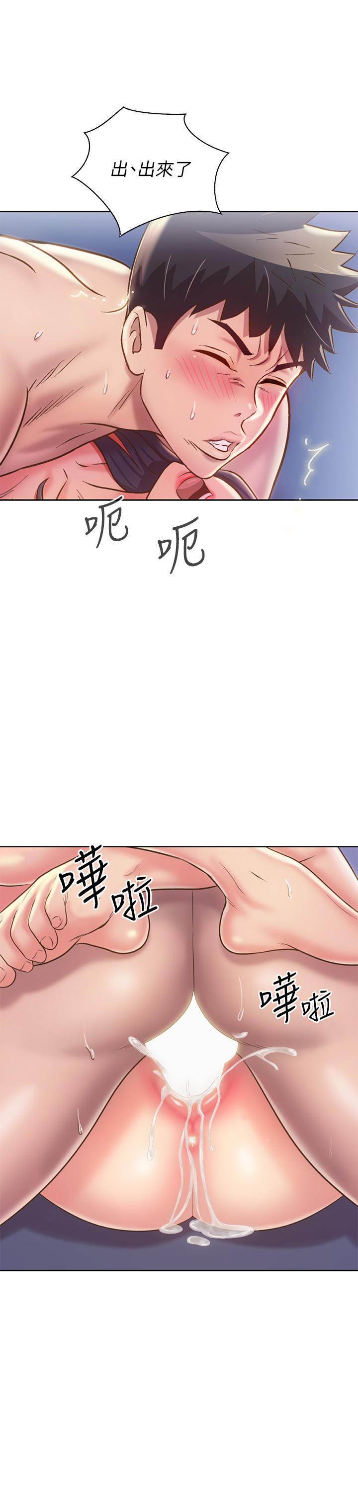 《姊姊愛做菜》漫画 第45話-用你火熱的精液填滿我