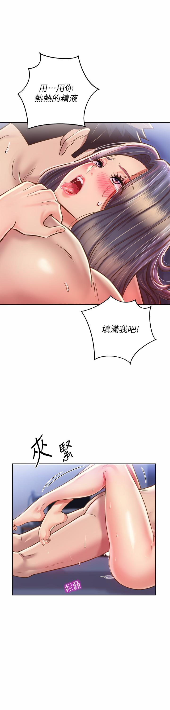 《姊姊愛做菜》漫画 第45話-用你火熱的精液填滿我