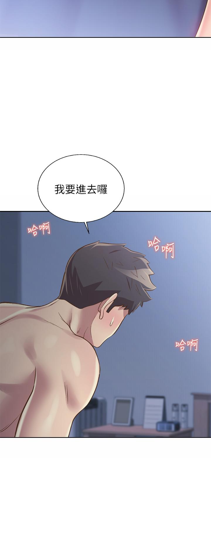 《姊姊愛做菜》漫画 第45話-用你火熱的精液填滿我