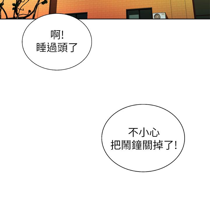 《姊姊愛做菜》漫画 第45話-用你火熱的精液填滿我