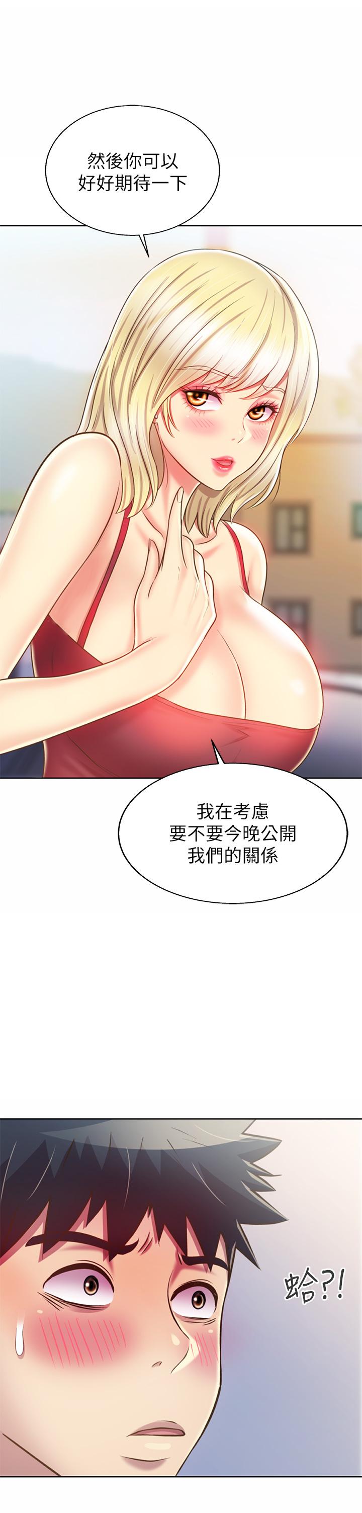 《姊姊愛做菜》漫画 第45話-用你火熱的精液填滿我
