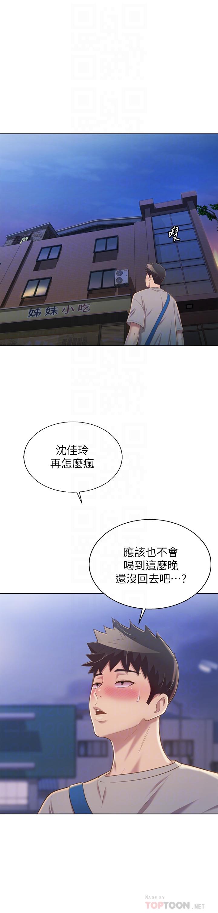 《姊姊愛做菜》漫画 第46話-引人犯罪的性感美屁