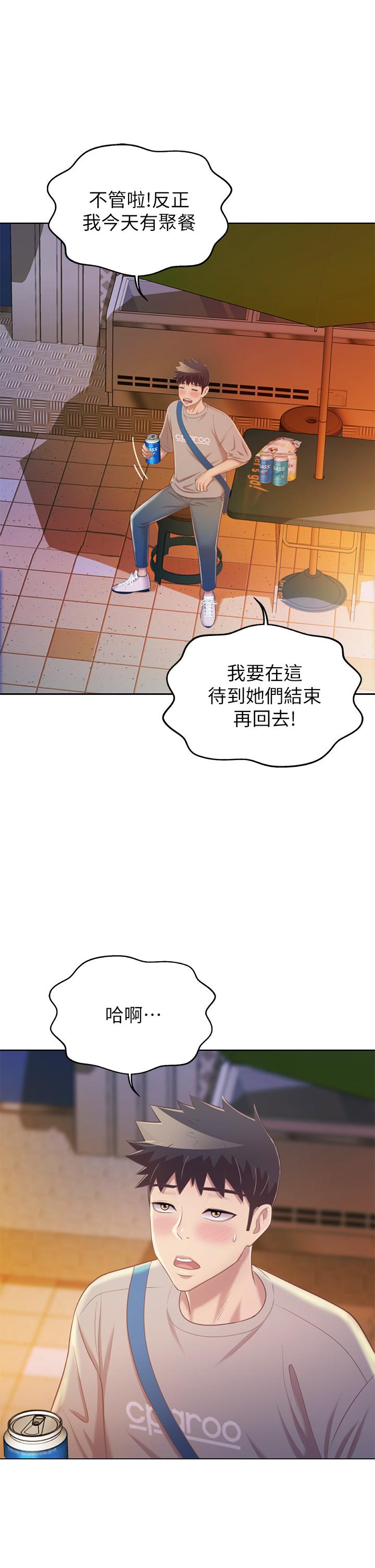 《姊姊愛做菜》漫画 第46話-引人犯罪的性感美屁