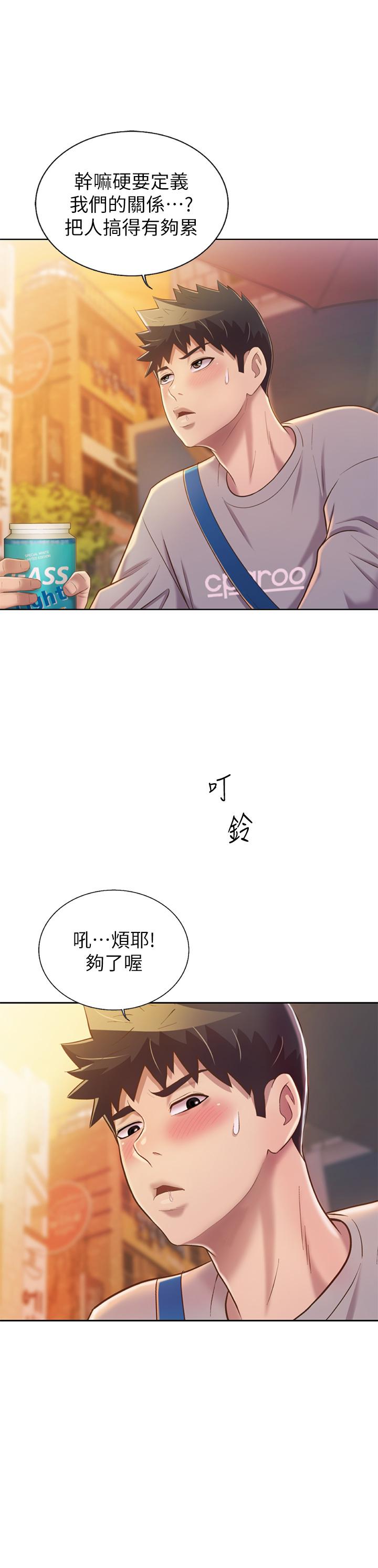 《姊姊愛做菜》漫画 第46話-引人犯罪的性感美屁