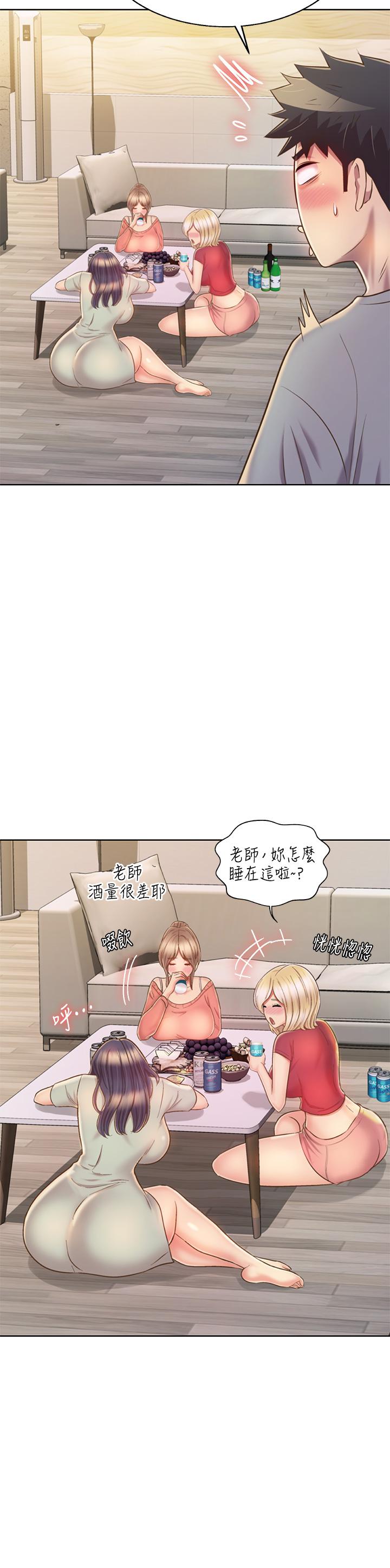 《姊姊愛做菜》漫画 第46話-引人犯罪的性感美屁