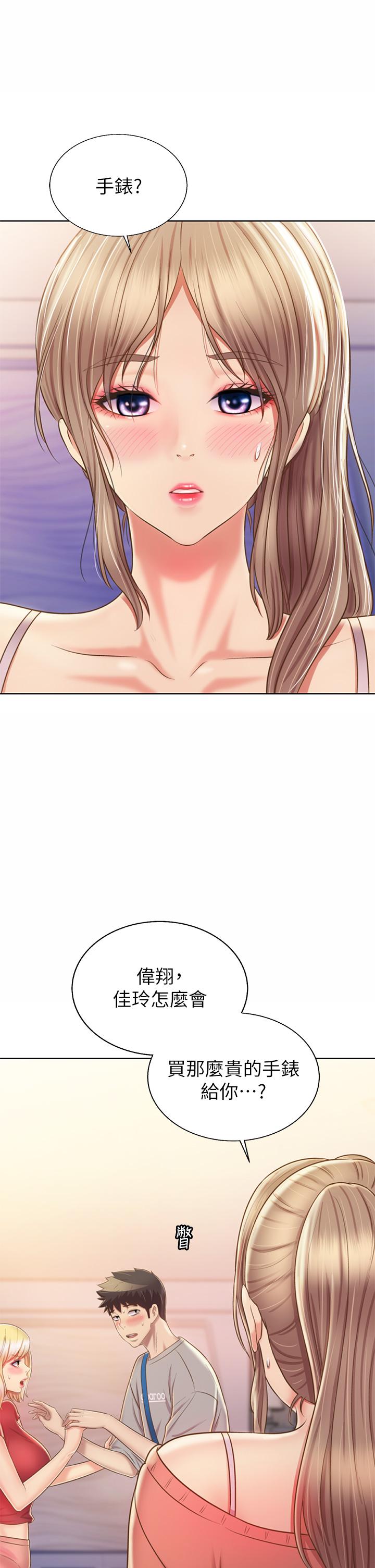 《姊姊愛做菜》漫画 第46話-引人犯罪的性感美屁