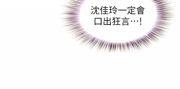 《姊姊愛做菜》漫画 第46話-引人犯罪的性感美屁