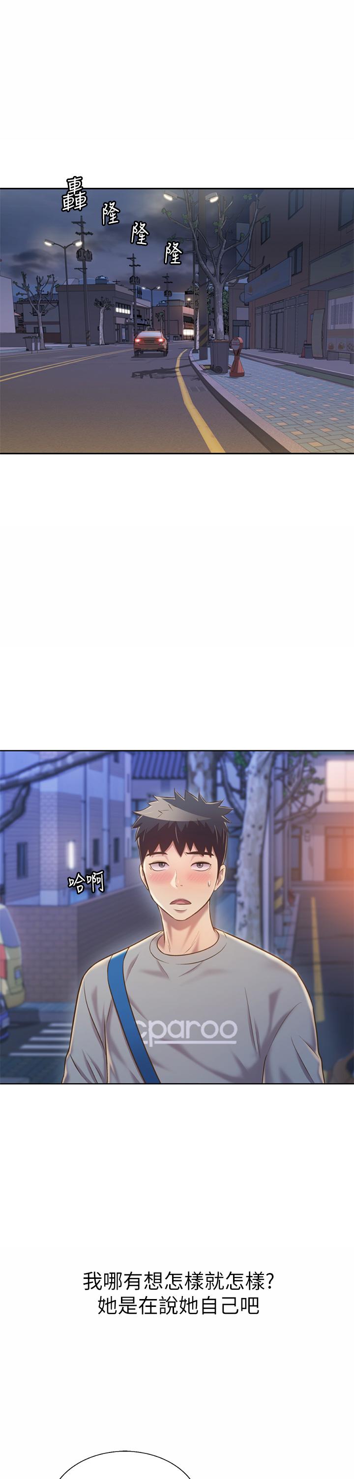 《姊姊愛做菜》漫画 第46話-引人犯罪的性感美屁