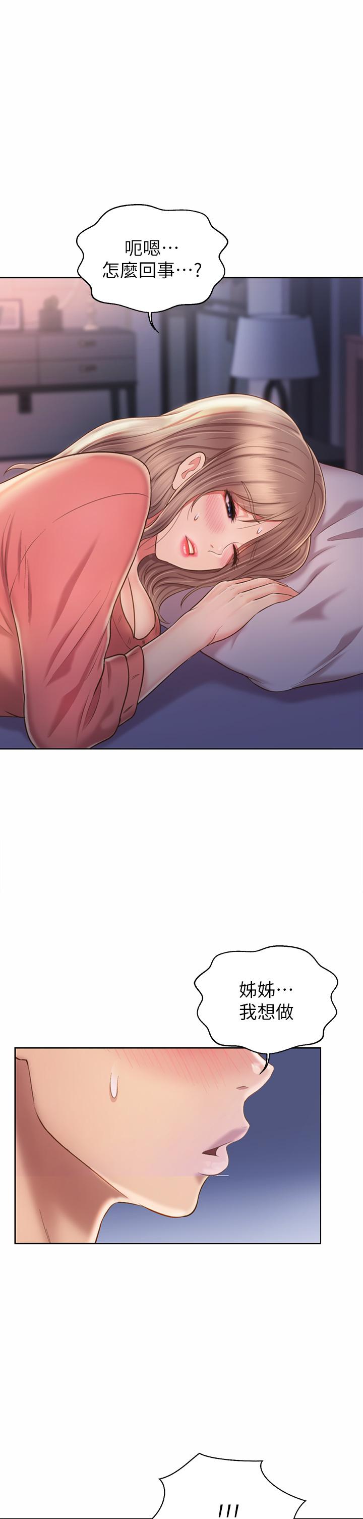 《姊姊愛做菜》漫画 第46話-引人犯罪的性感美屁