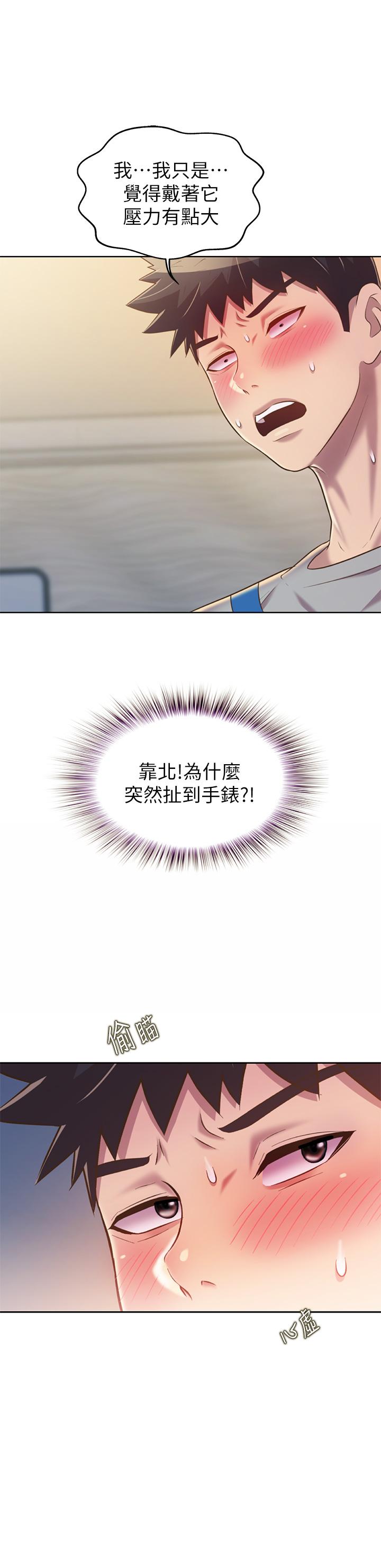 《姊姊愛做菜》漫画 第46話-引人犯罪的性感美屁