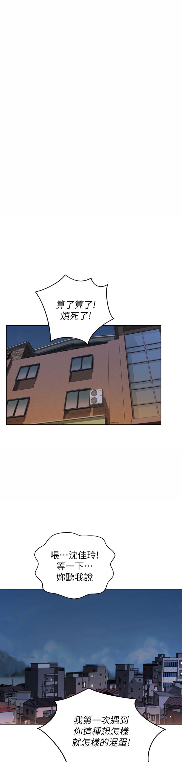 《姊姊愛做菜》漫画 第46話-引人犯罪的性感美屁
