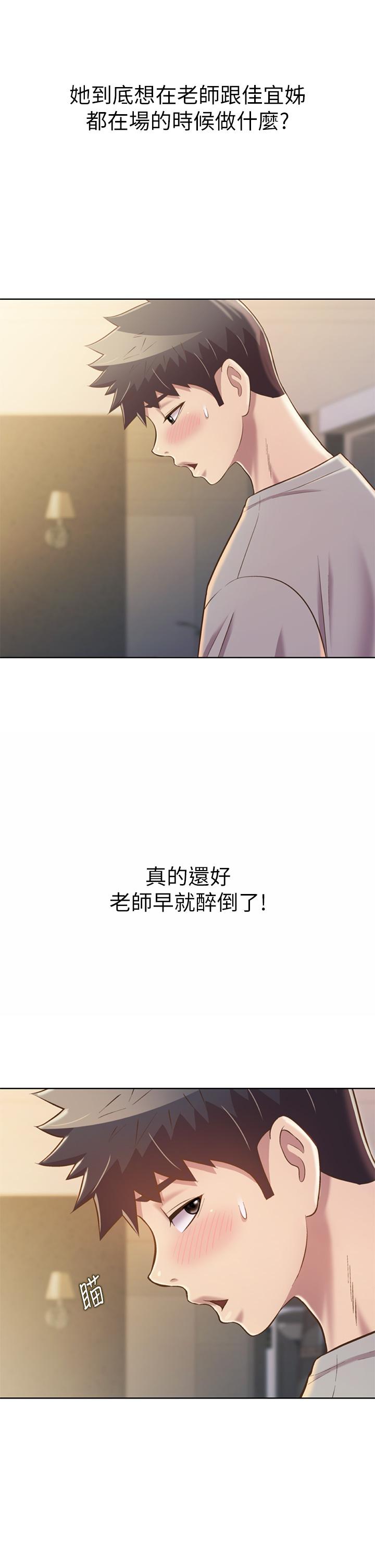 《姊姊愛做菜》漫画 第46話-引人犯罪的性感美屁