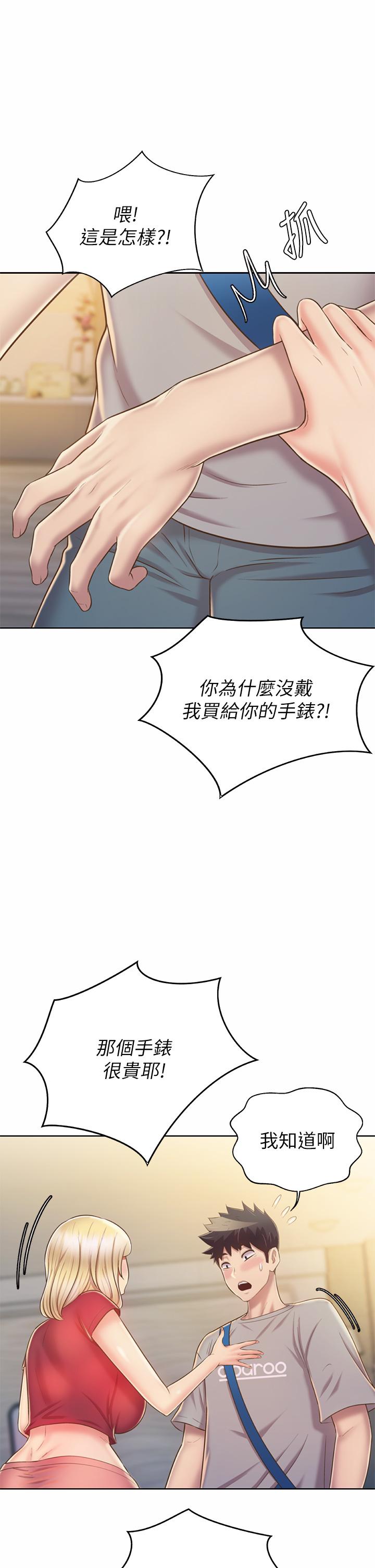《姊姊愛做菜》漫画 第46話-引人犯罪的性感美屁
