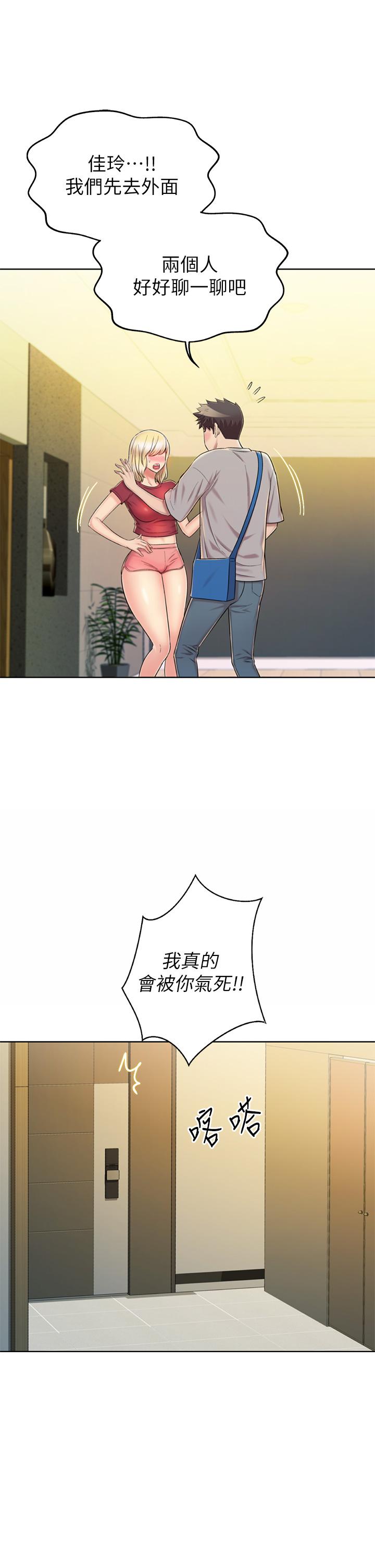 《姊姊愛做菜》漫画 第46話-引人犯罪的性感美屁