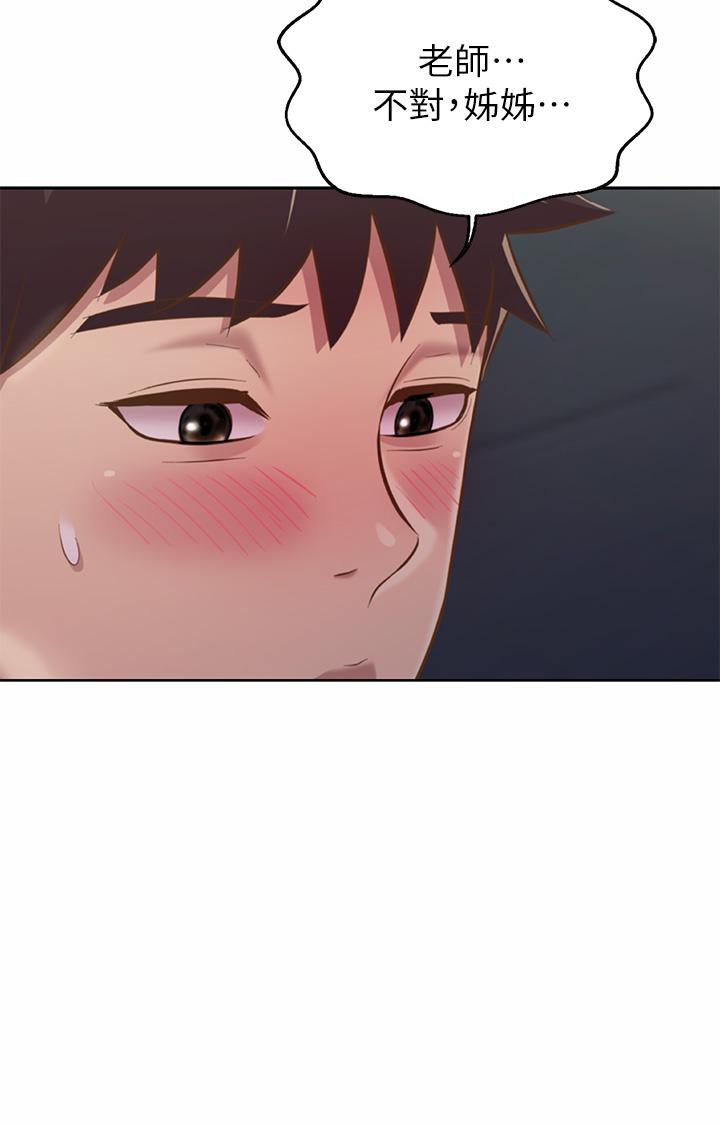 《姊姊愛做菜》漫画 第46話-引人犯罪的性感美屁
