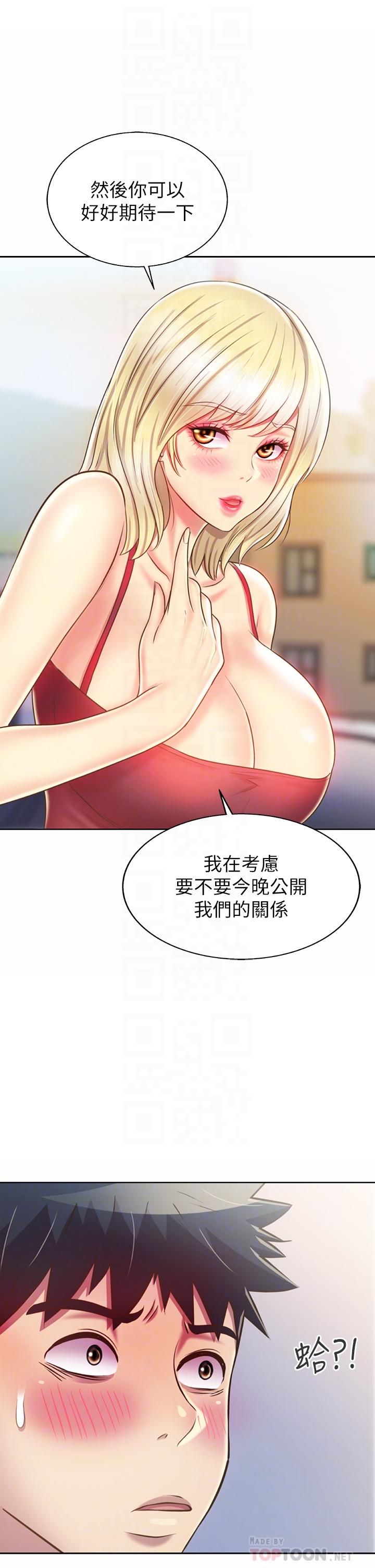 《姊姊愛做菜》漫画 第46話-引人犯罪的性感美屁