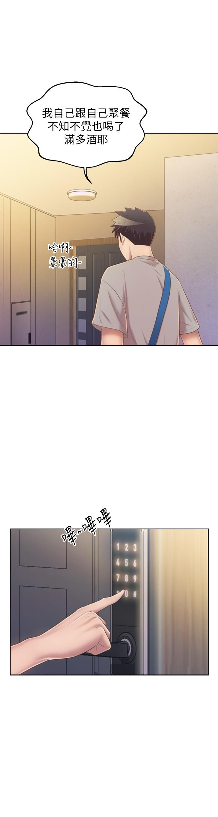 《姊姊愛做菜》漫画 第46話-引人犯罪的性感美屁