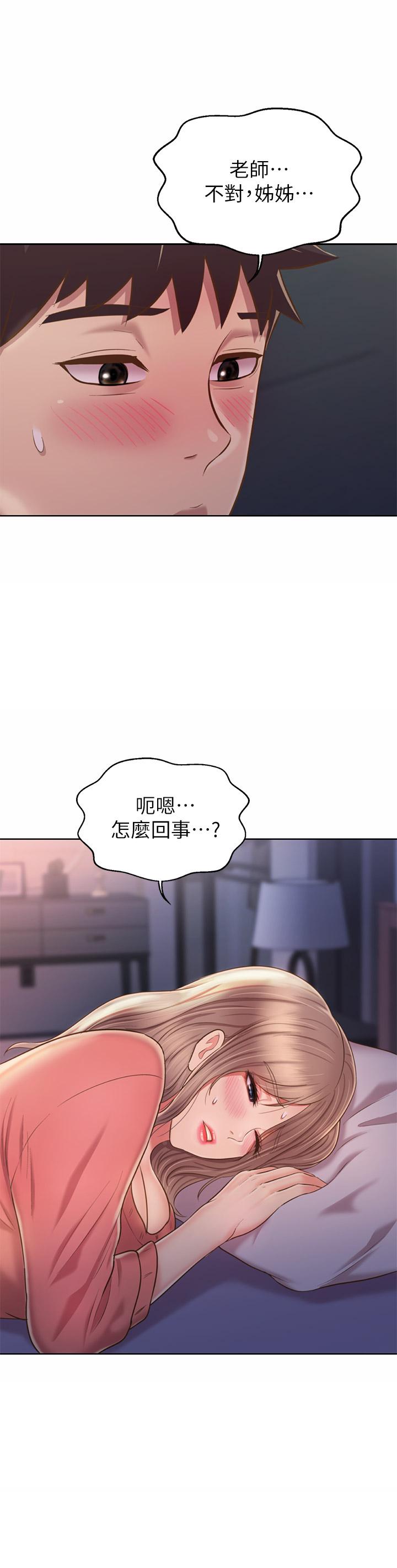 《姊姊愛做菜》漫画 第47話-我是第一次，你慢一點