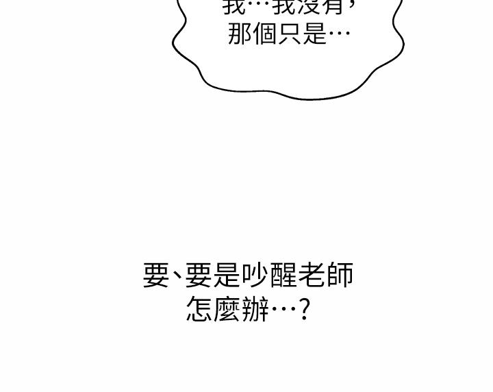 《姊姊愛做菜》漫画 第47話-我是第一次，你慢一點