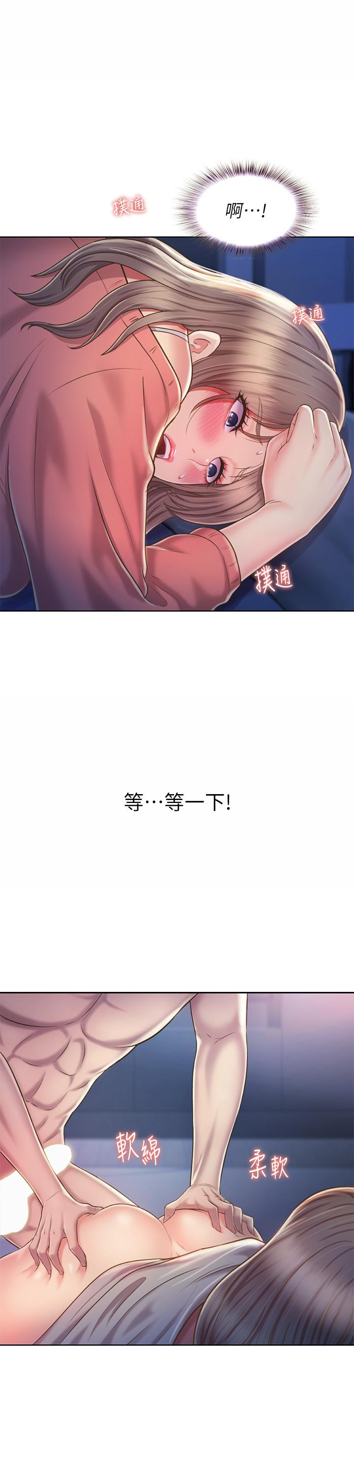 《姊姊愛做菜》漫画 第47話-我是第一次，你慢一點