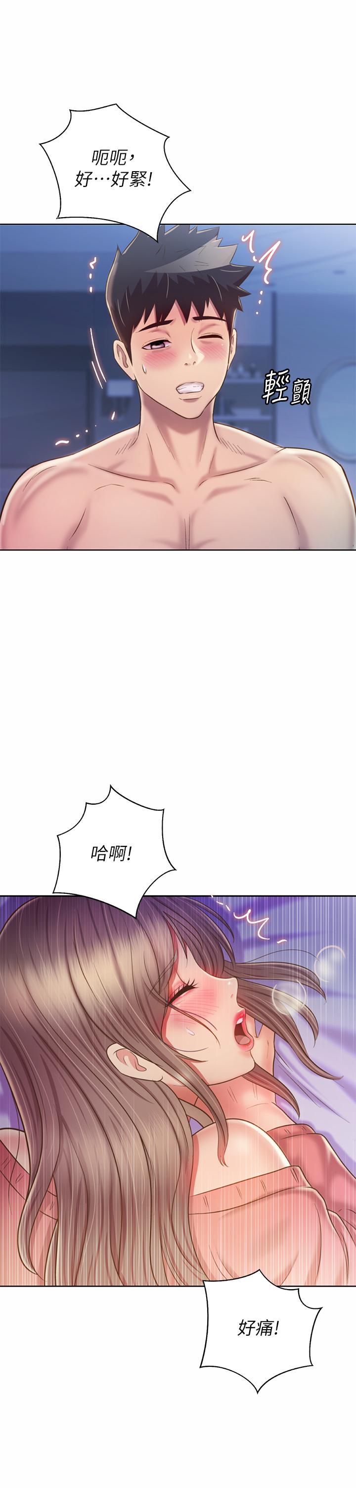 《姊姊愛做菜》漫画 第47話-我是第一次，你慢一點
