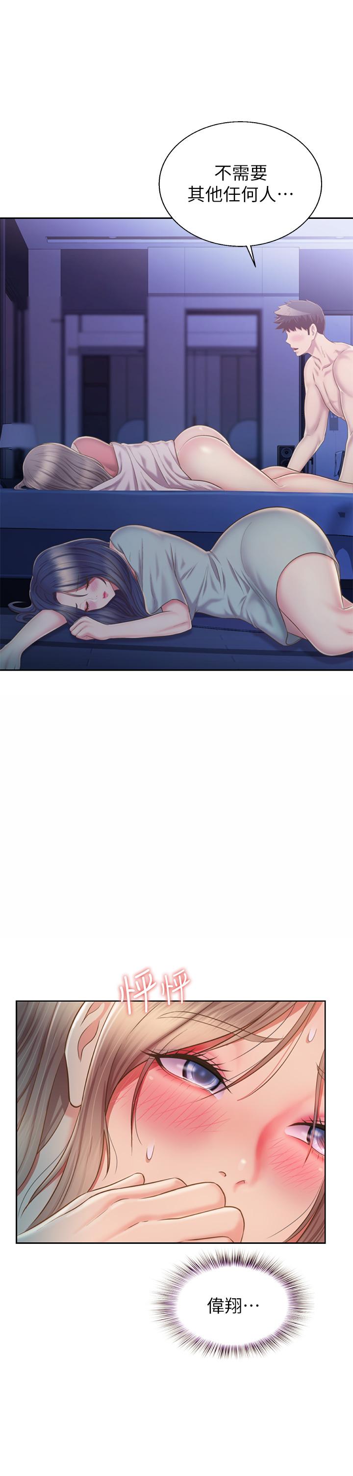 《姊姊愛做菜》漫画 第47話-我是第一次，你慢一點